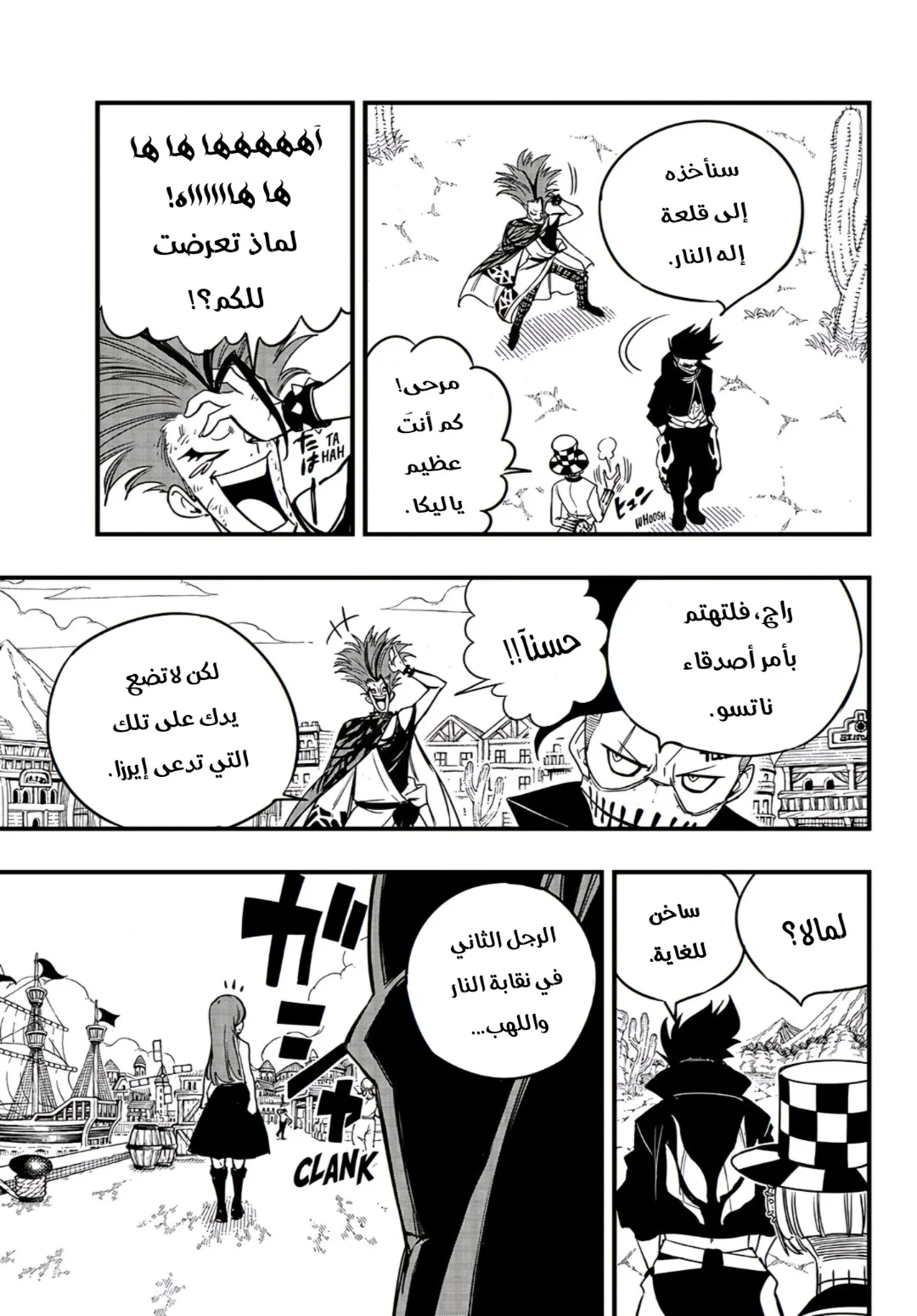 Read Fairy Tail: 100 Years Quest AR Manga Online