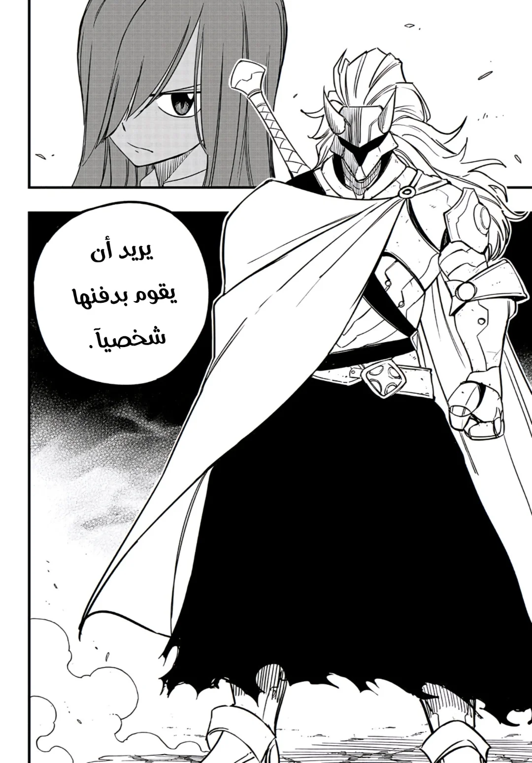 Read Fairy Tail: 100 Years Quest AR Manga Online