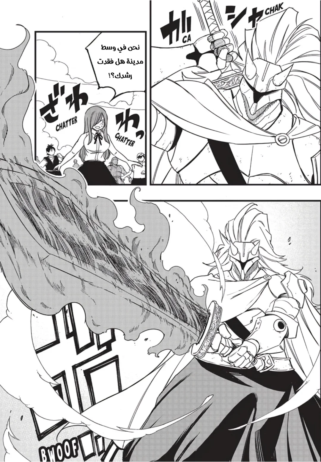 Read Fairy Tail: 100 Years Quest AR Manga Online