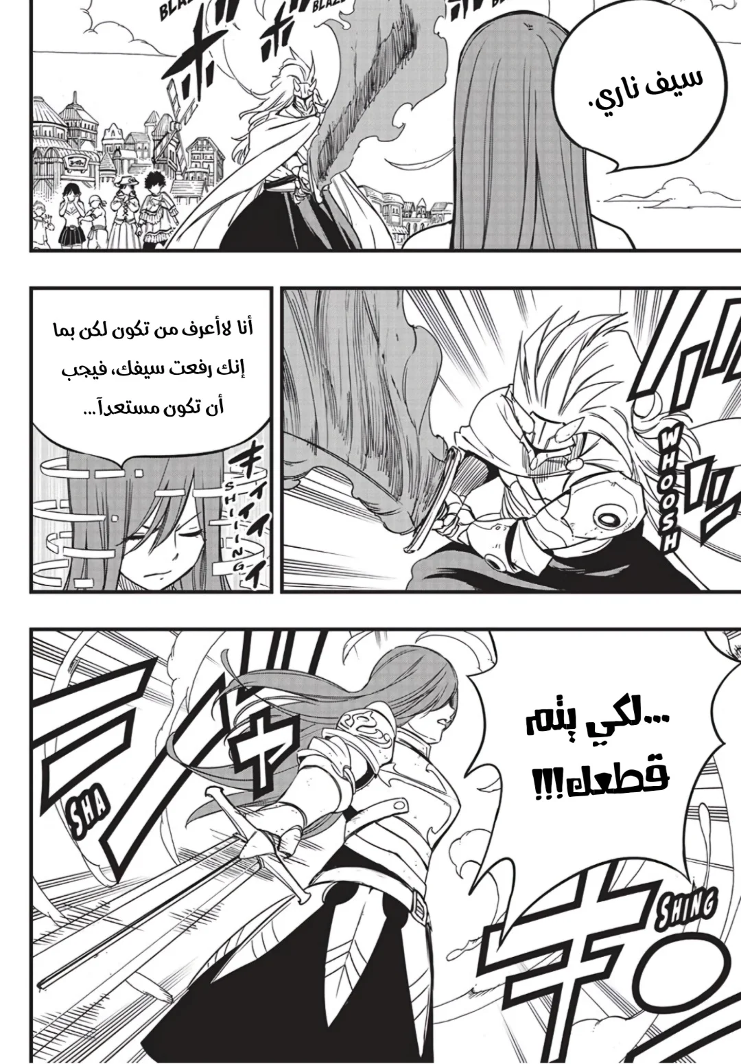 Read Fairy Tail: 100 Years Quest AR Manga Online