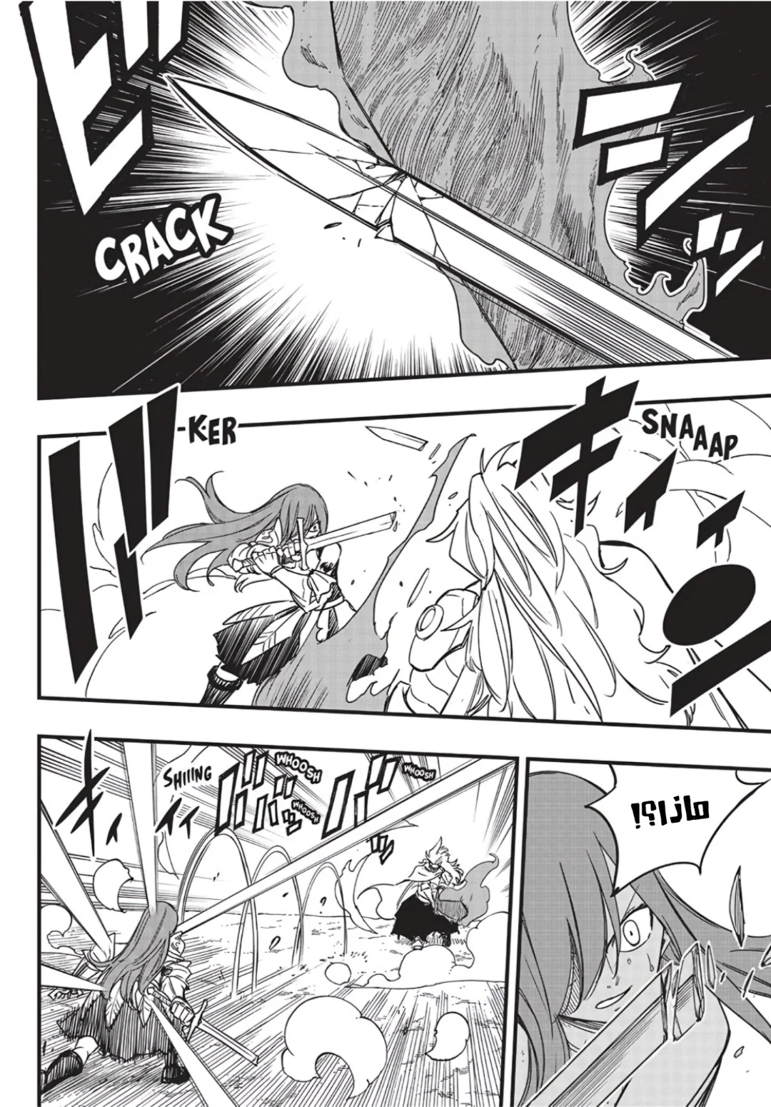 Read Fairy Tail: 100 Years Quest AR Manga Online