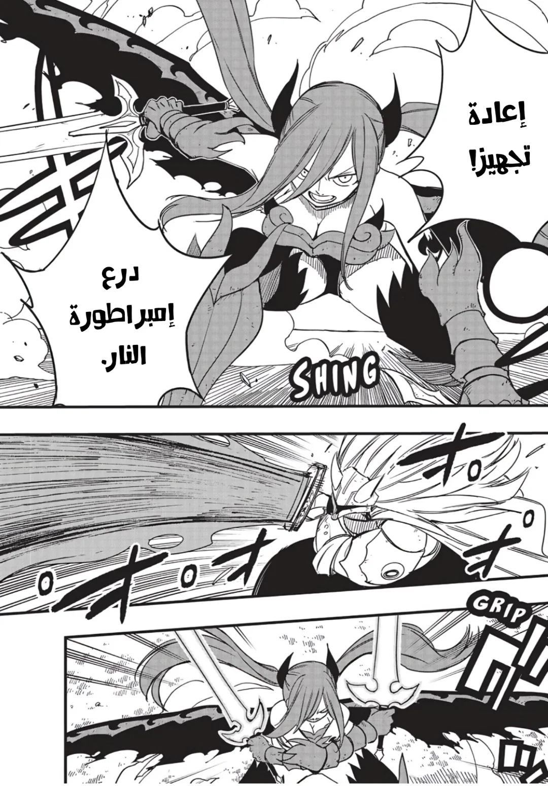 Read Fairy Tail: 100 Years Quest AR Manga Online