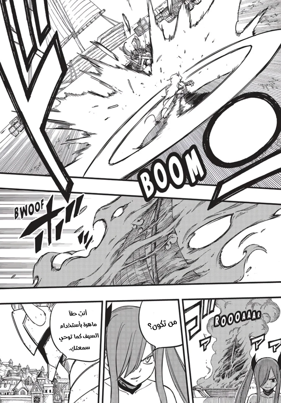 Read Fairy Tail: 100 Years Quest AR Manga Online