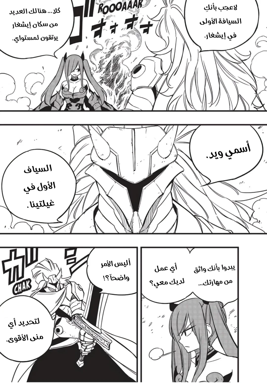 Read Fairy Tail: 100 Years Quest AR Manga Online