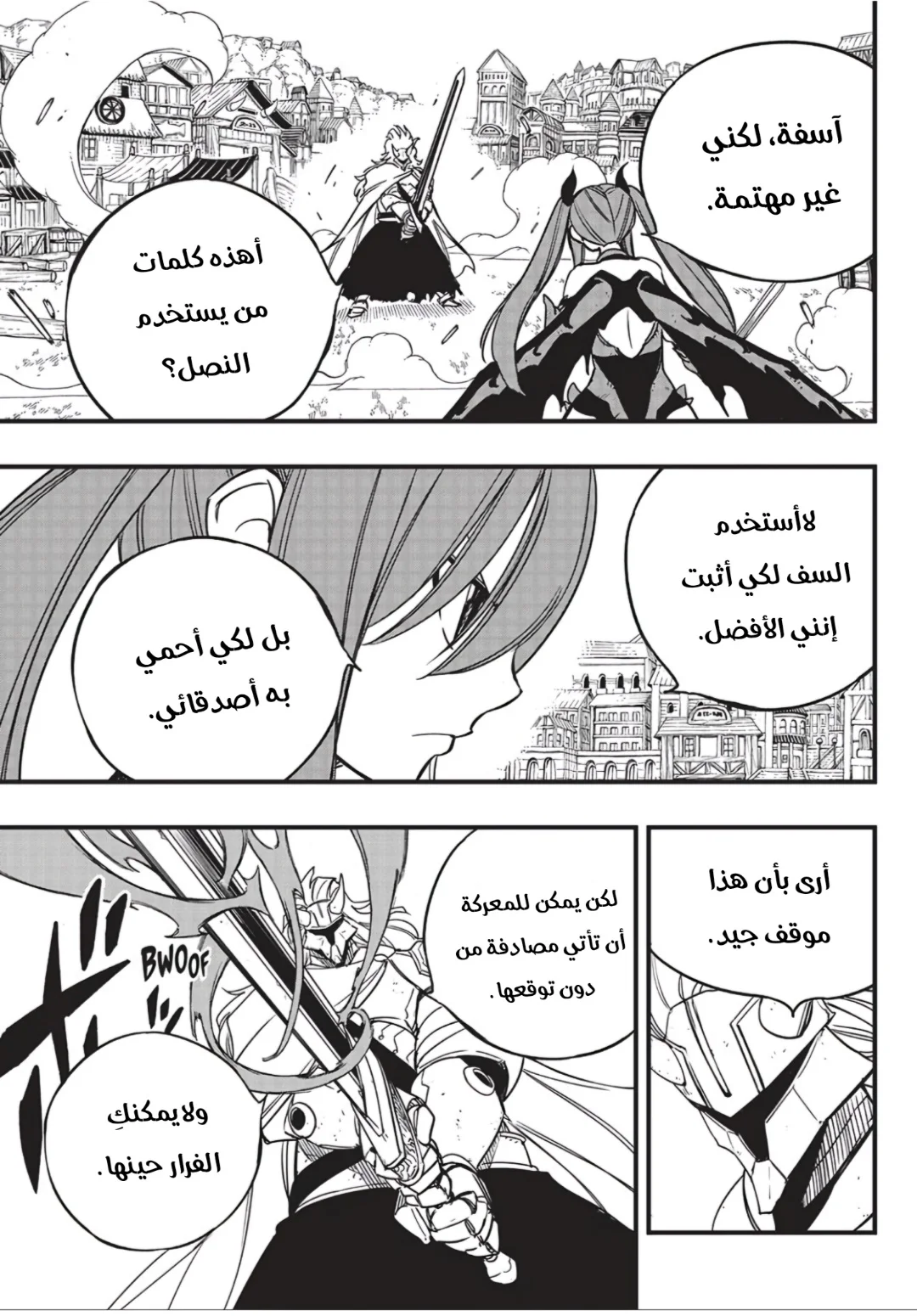 Read Fairy Tail: 100 Years Quest AR Manga Online