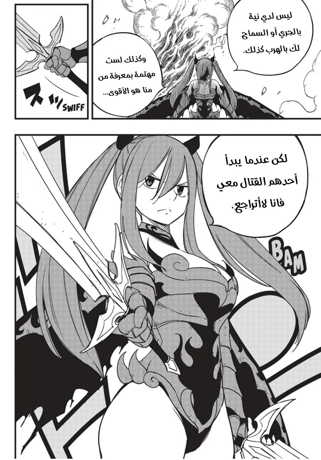 Read Fairy Tail: 100 Years Quest AR Manga Online