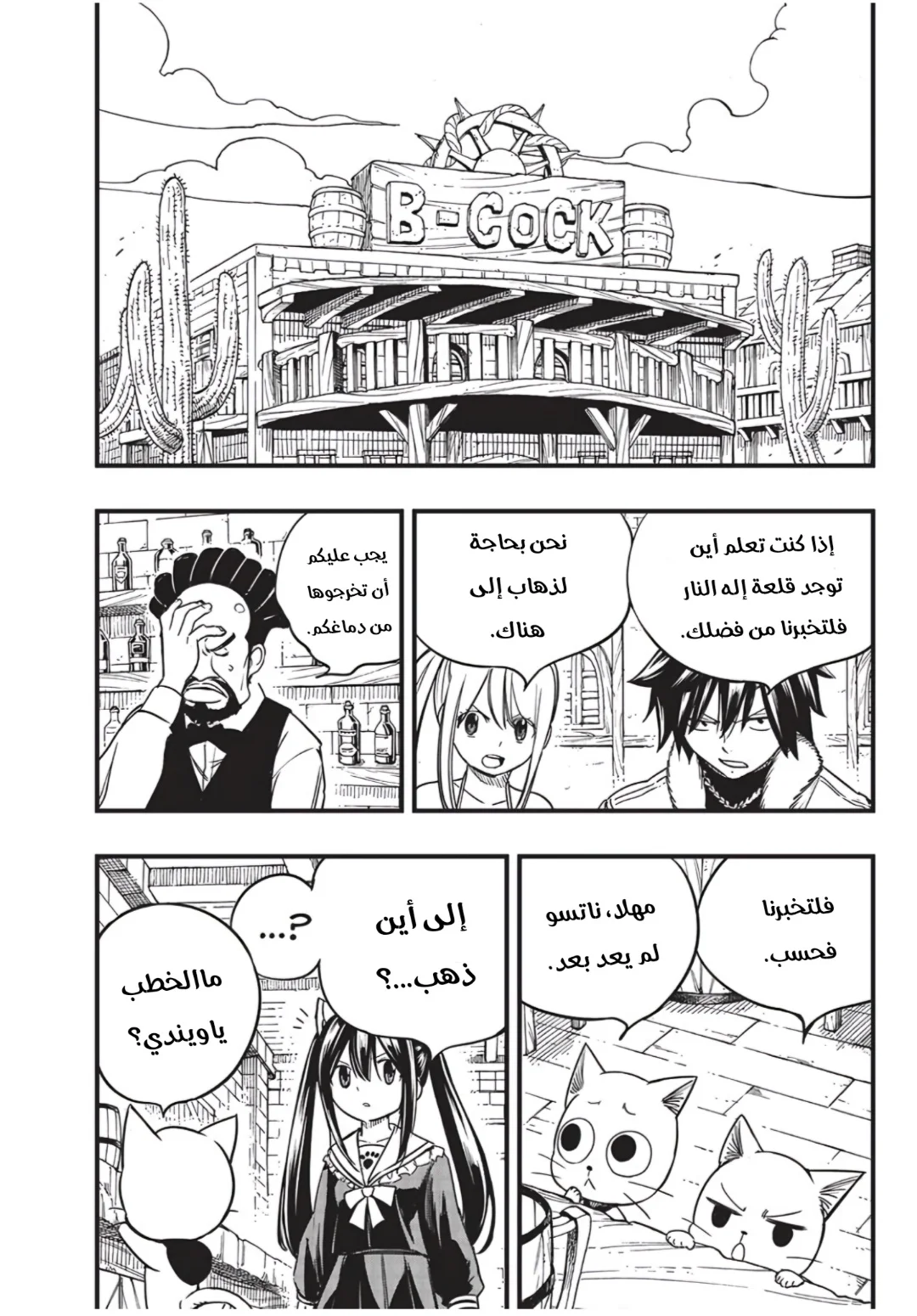 Read Fairy Tail: 100 Years Quest AR Manga Online