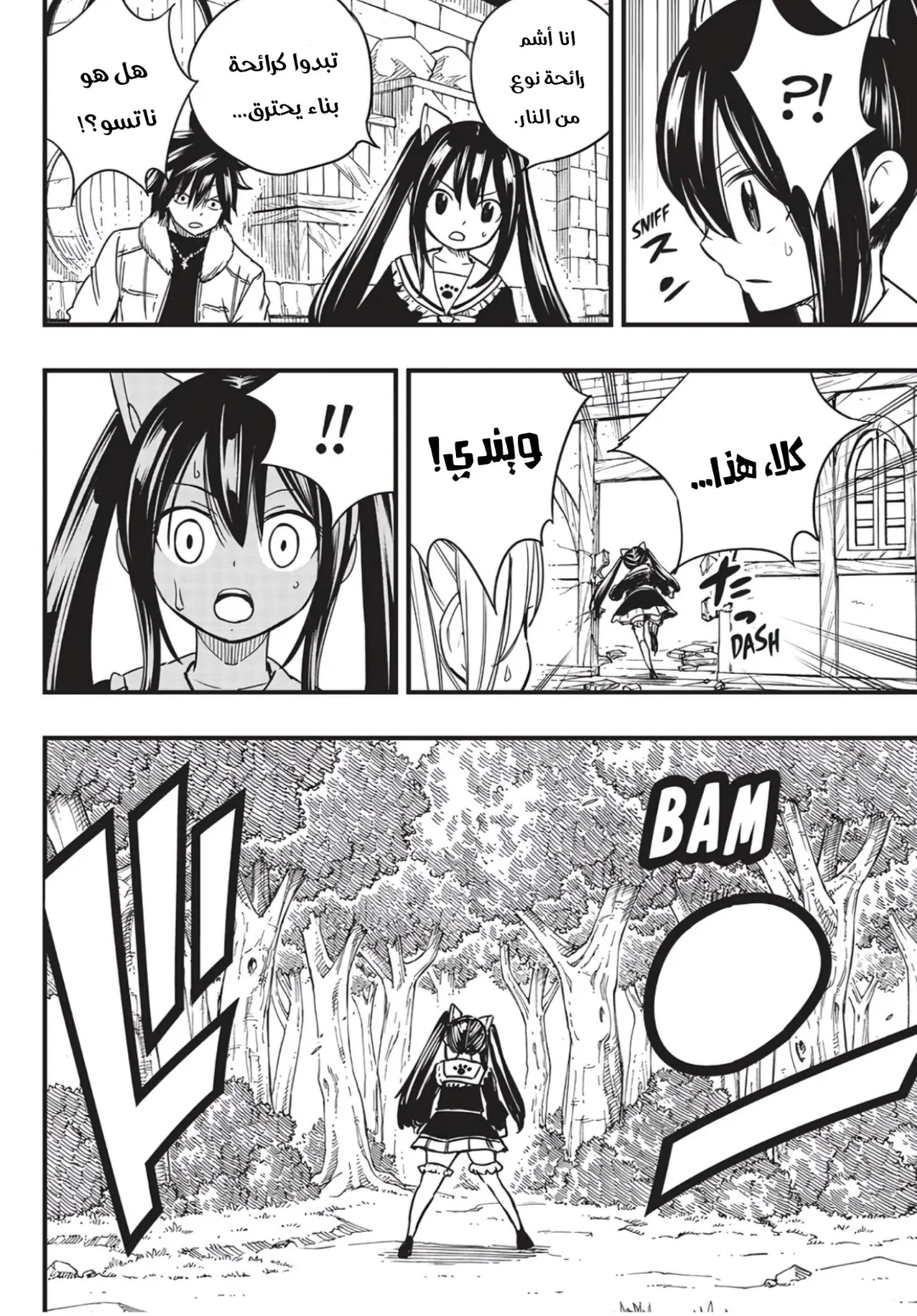 Read Fairy Tail: 100 Years Quest AR Manga Online