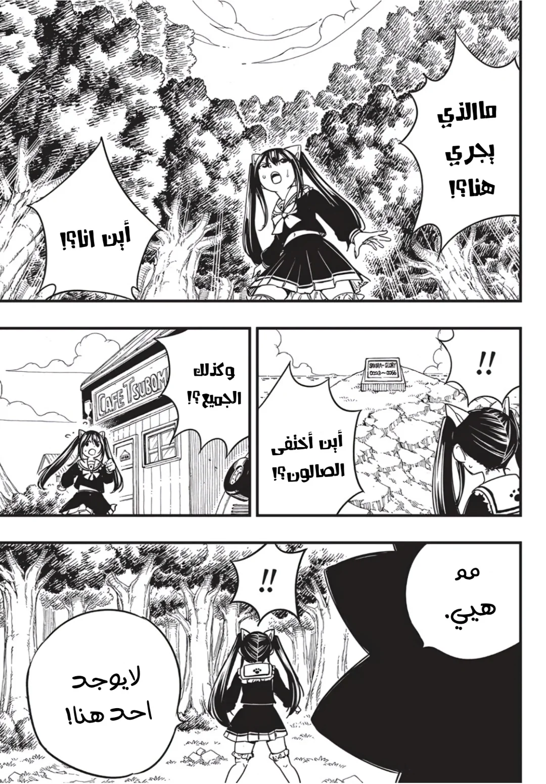 Read Fairy Tail: 100 Years Quest AR Manga Online