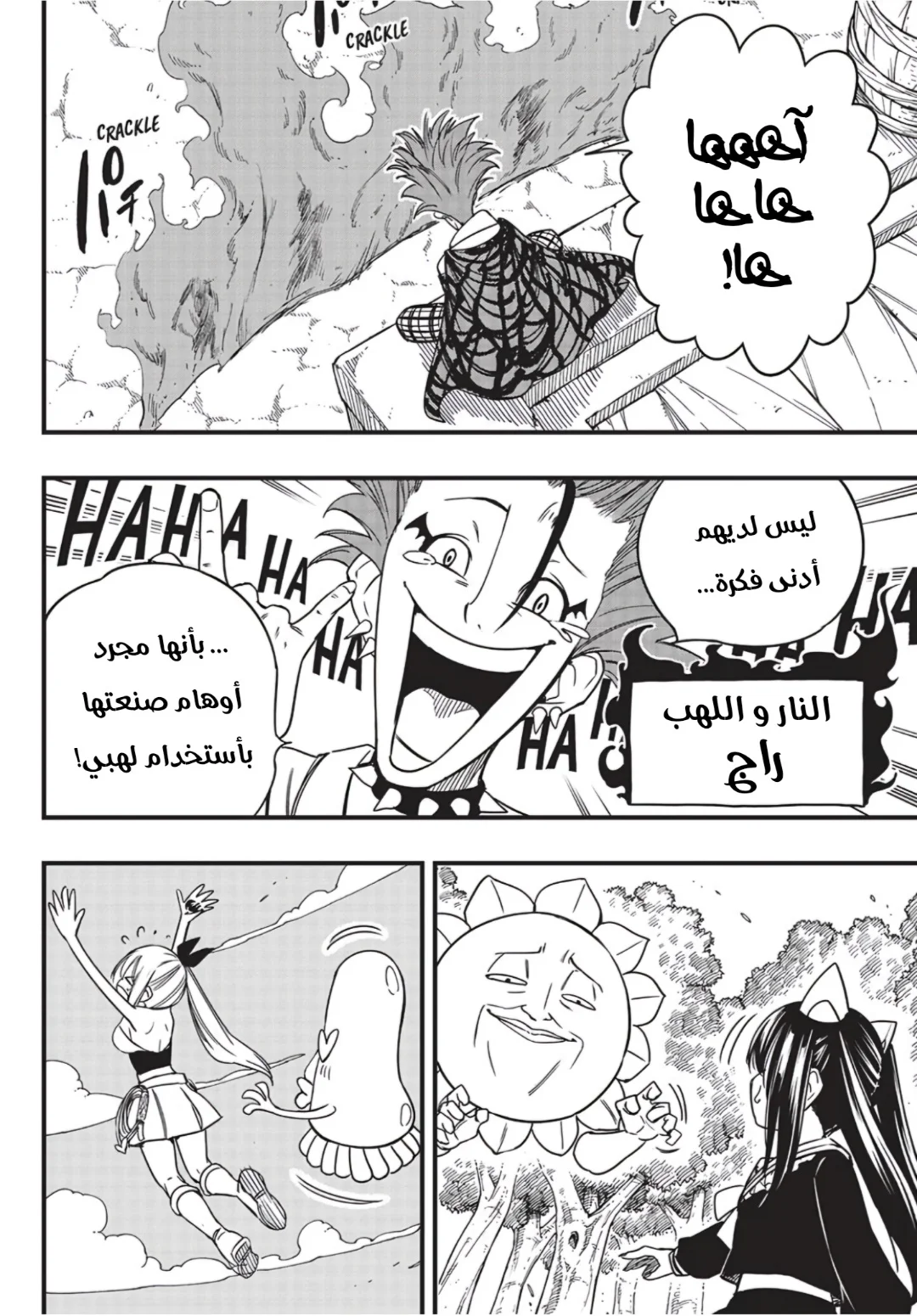 Read Fairy Tail: 100 Years Quest AR Manga Online