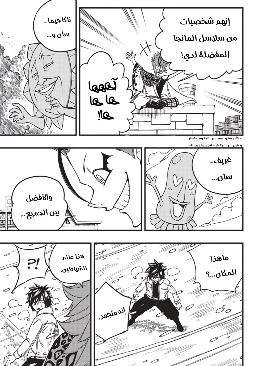 Read Fairy Tail: 100 Years Quest AR Manga Online