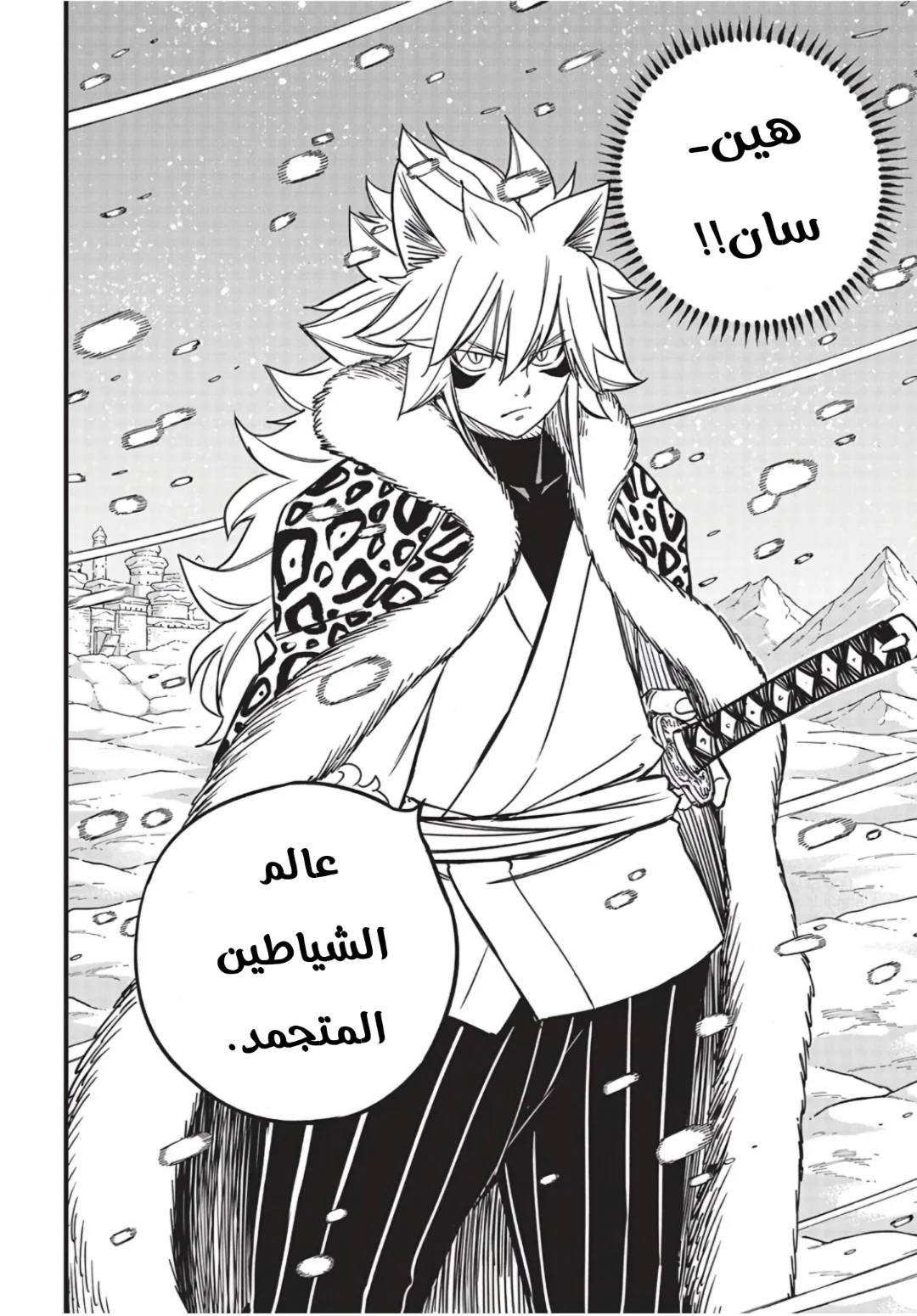 Read Fairy Tail: 100 Years Quest AR Manga Online