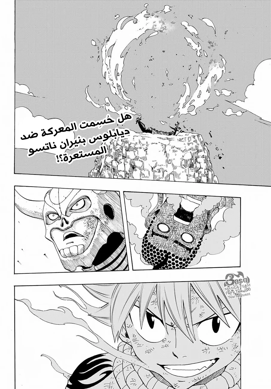 Read Fairy Tail: 100 Years Quest AR Manga Online