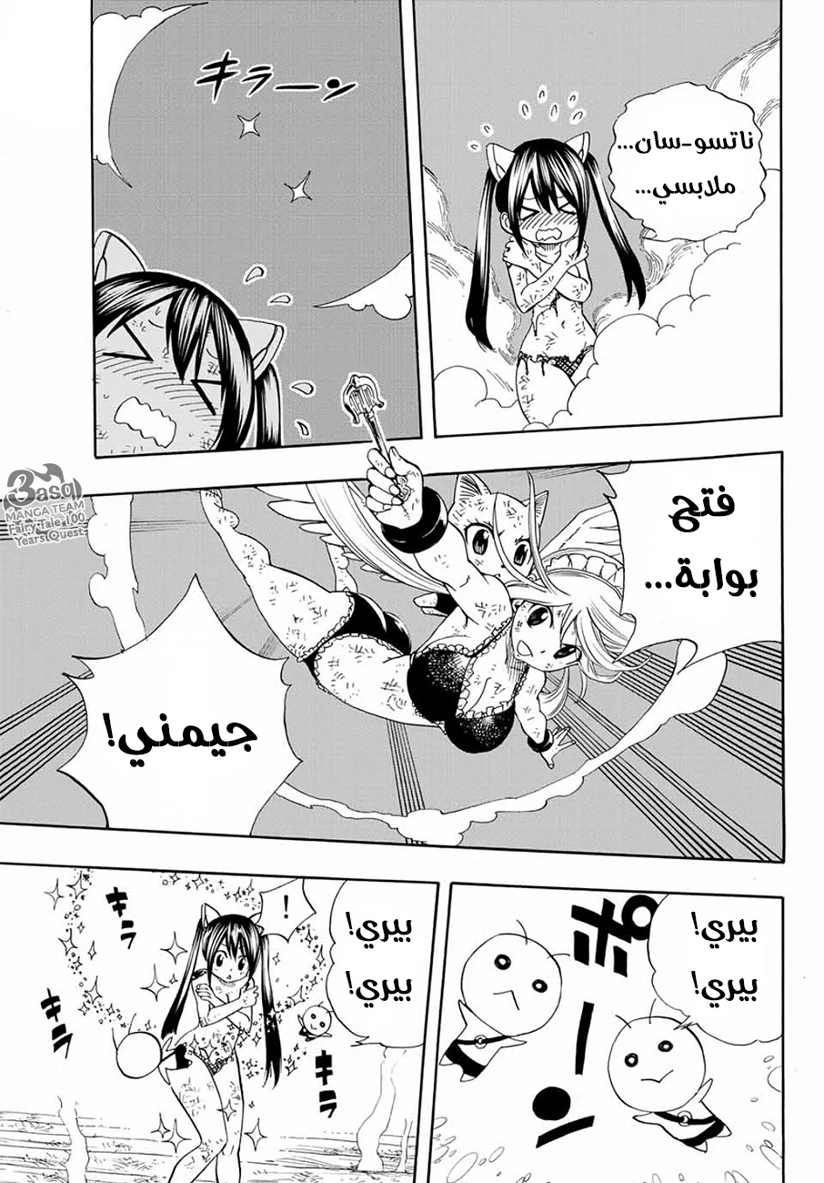 Read Fairy Tail: 100 Years Quest AR Manga Online
