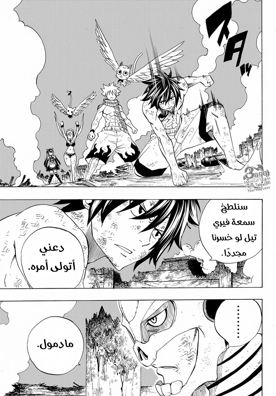 Read Fairy Tail: 100 Years Quest AR Manga Online