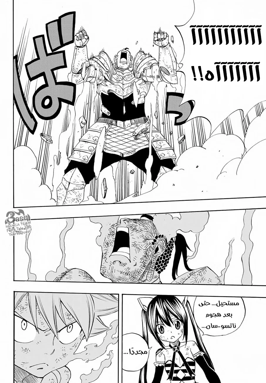 Read Fairy Tail: 100 Years Quest AR Manga Online