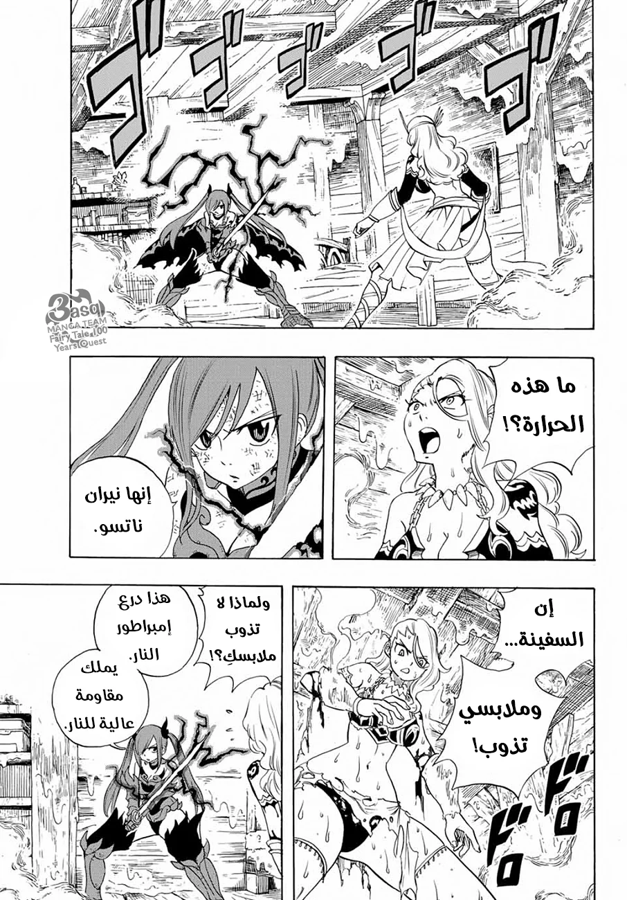 Read Fairy Tail: 100 Years Quest AR Manga Online
