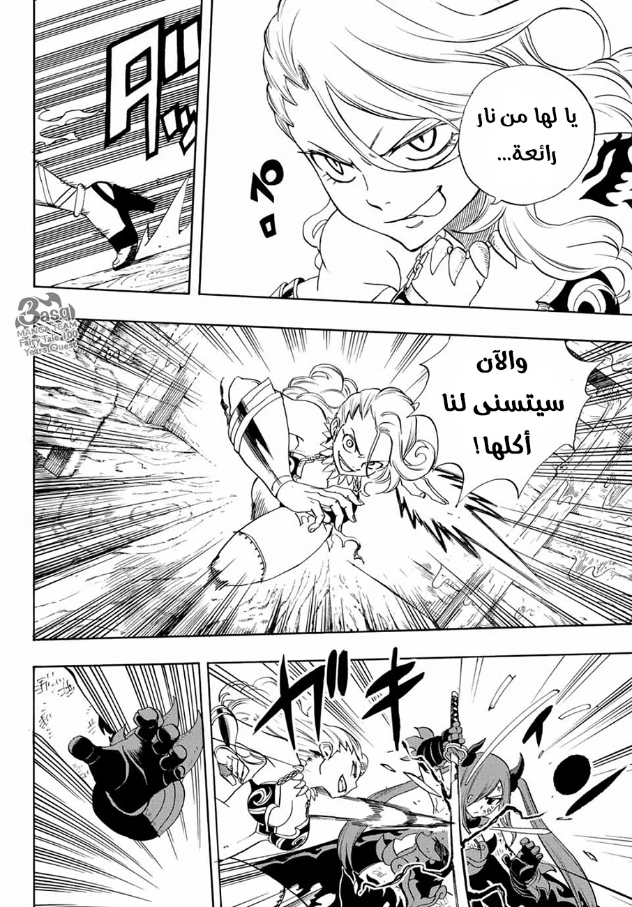 Read Fairy Tail: 100 Years Quest AR Manga Online