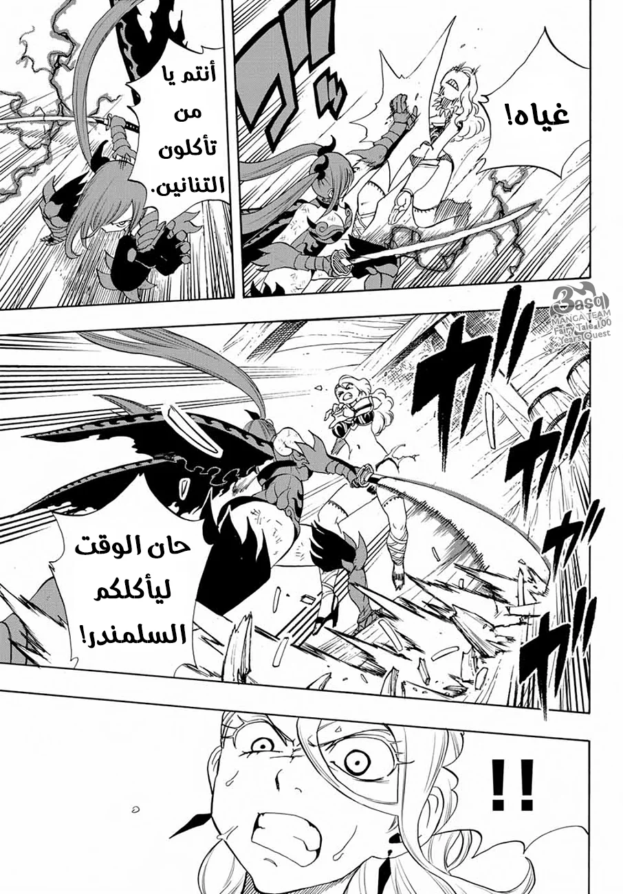 Read Fairy Tail: 100 Years Quest AR Manga Online