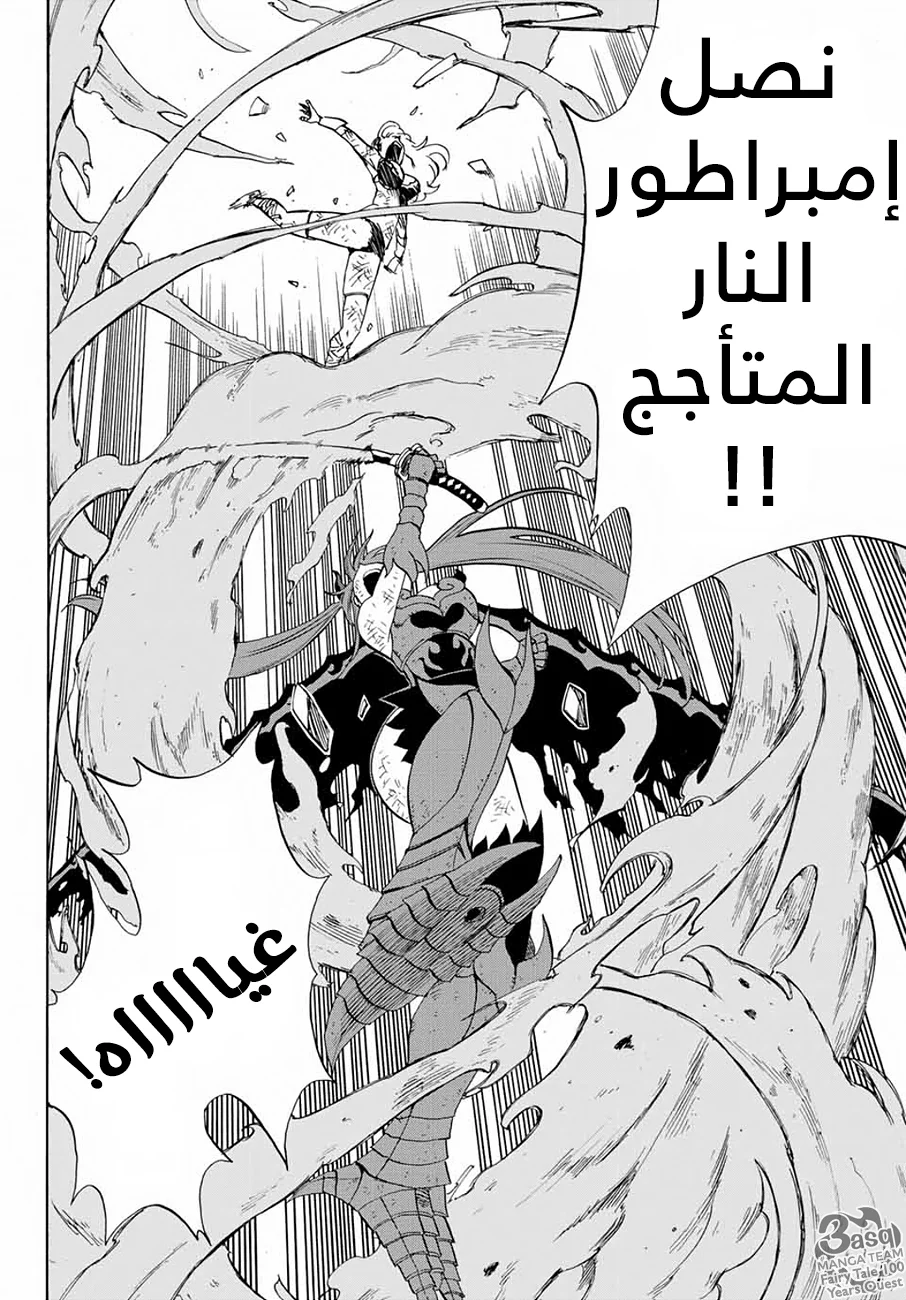 Read Fairy Tail: 100 Years Quest AR Manga Online