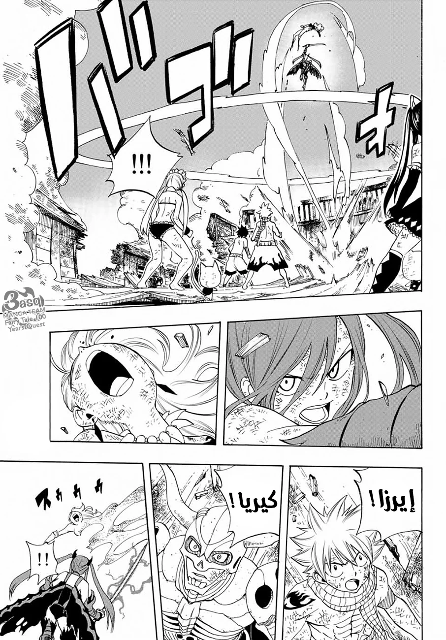 Read Fairy Tail: 100 Years Quest AR Manga Online