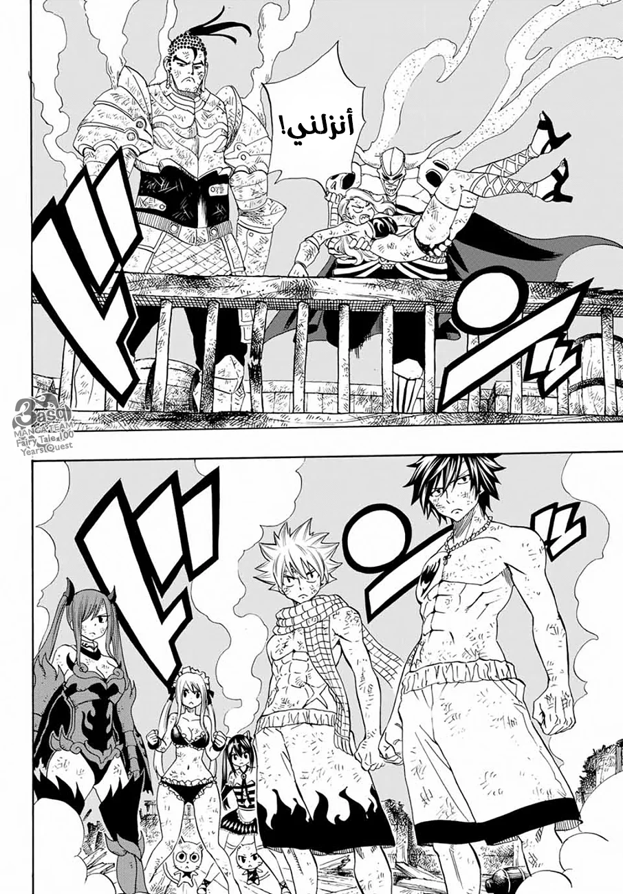 Read Fairy Tail: 100 Years Quest AR Manga Online