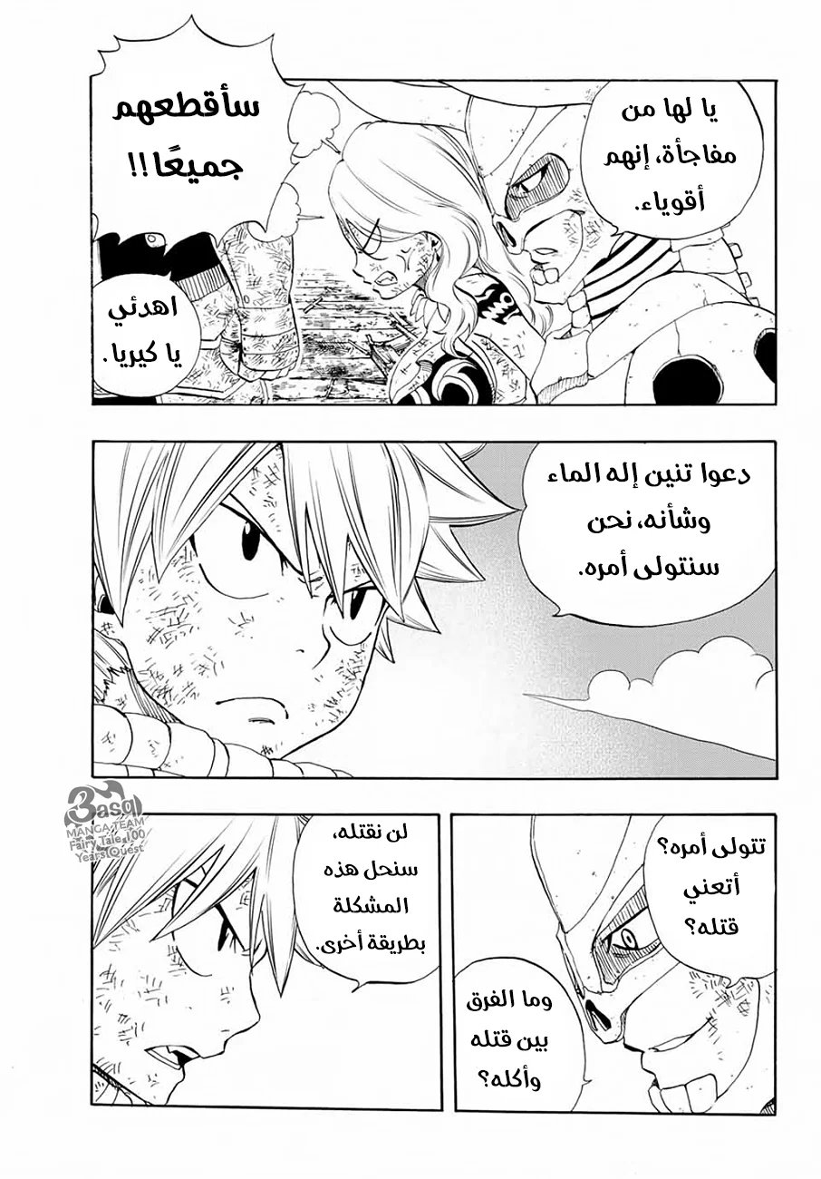 Read Fairy Tail: 100 Years Quest AR Manga Online