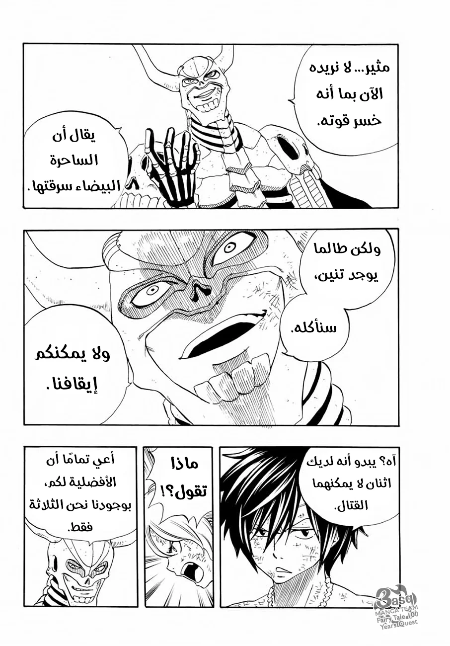 Read Fairy Tail: 100 Years Quest AR Manga Online