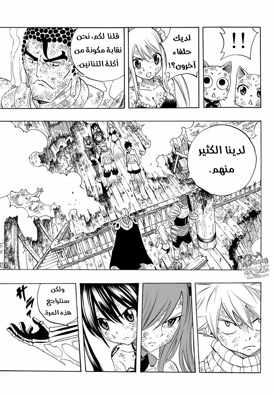 Read Fairy Tail: 100 Years Quest AR Manga Online