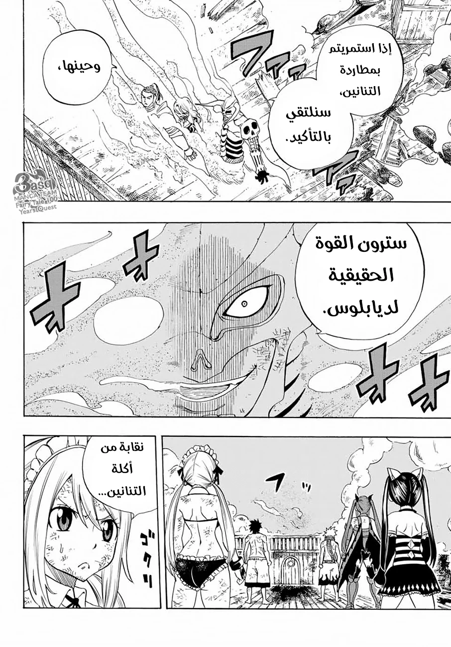Read Fairy Tail: 100 Years Quest AR Manga Online