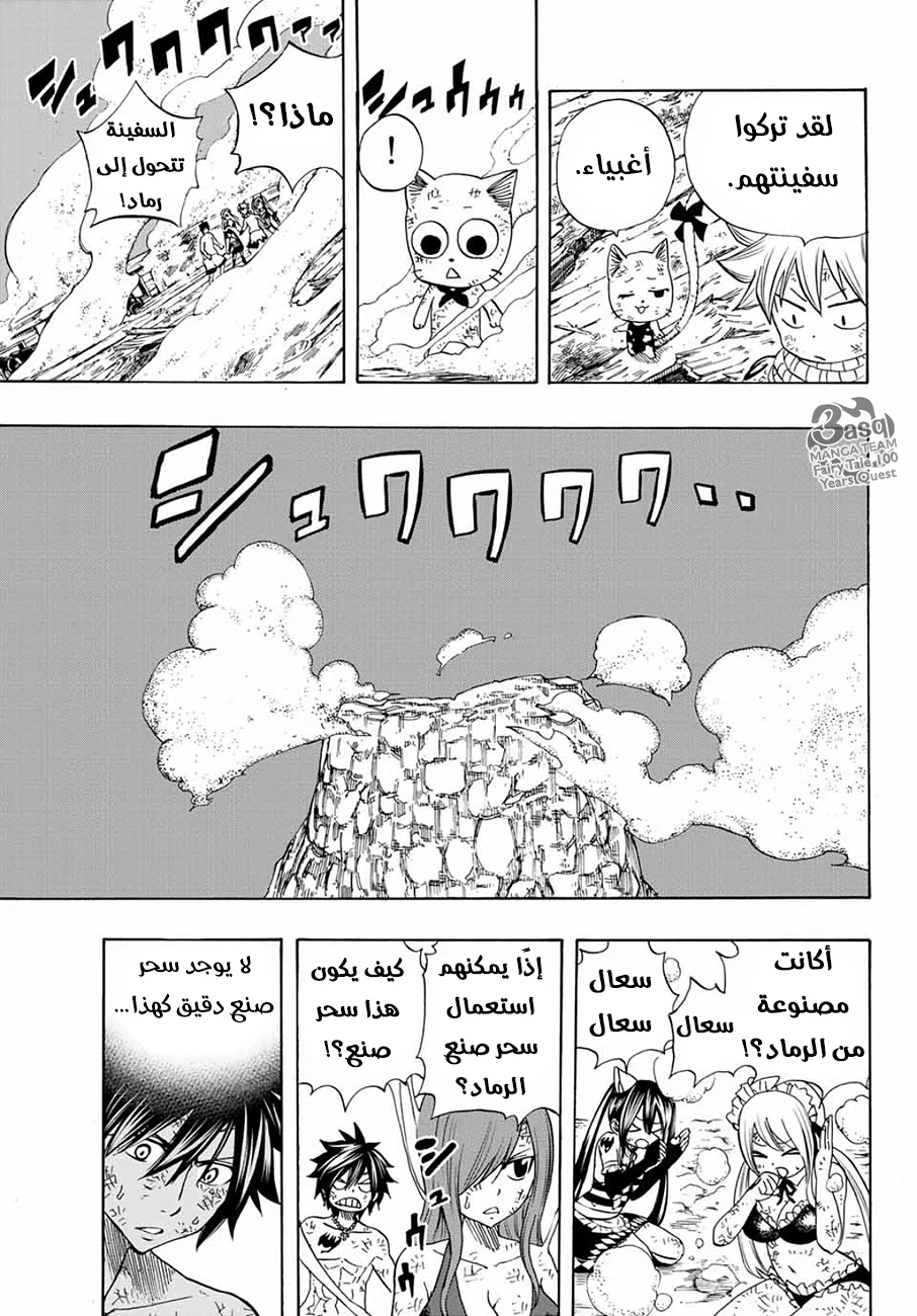 Read Fairy Tail: 100 Years Quest AR Manga Online