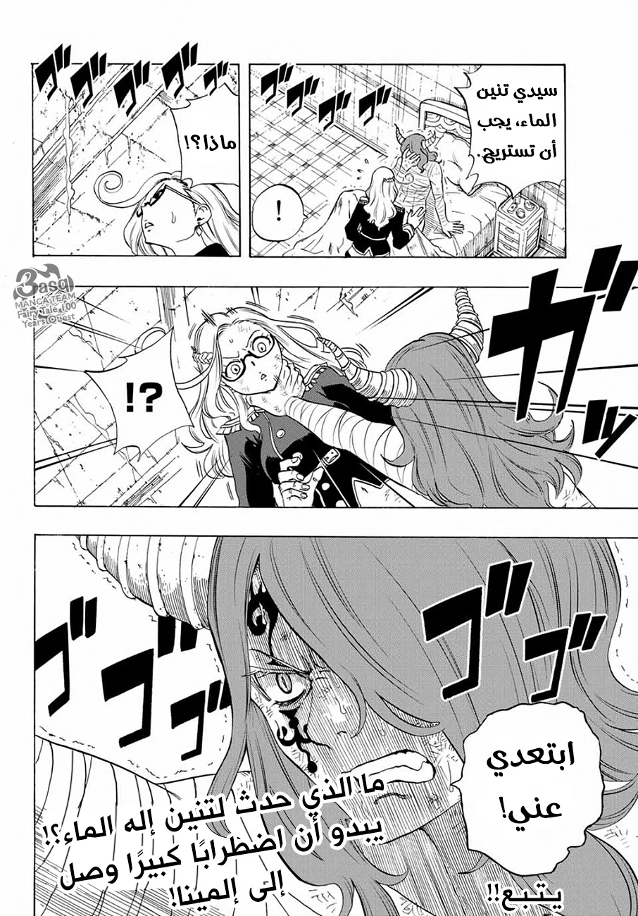 Read Fairy Tail: 100 Years Quest AR Manga Online