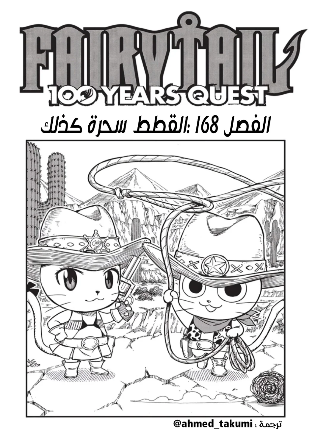 Read Fairy Tail: 100 Years Quest AR Manga Online