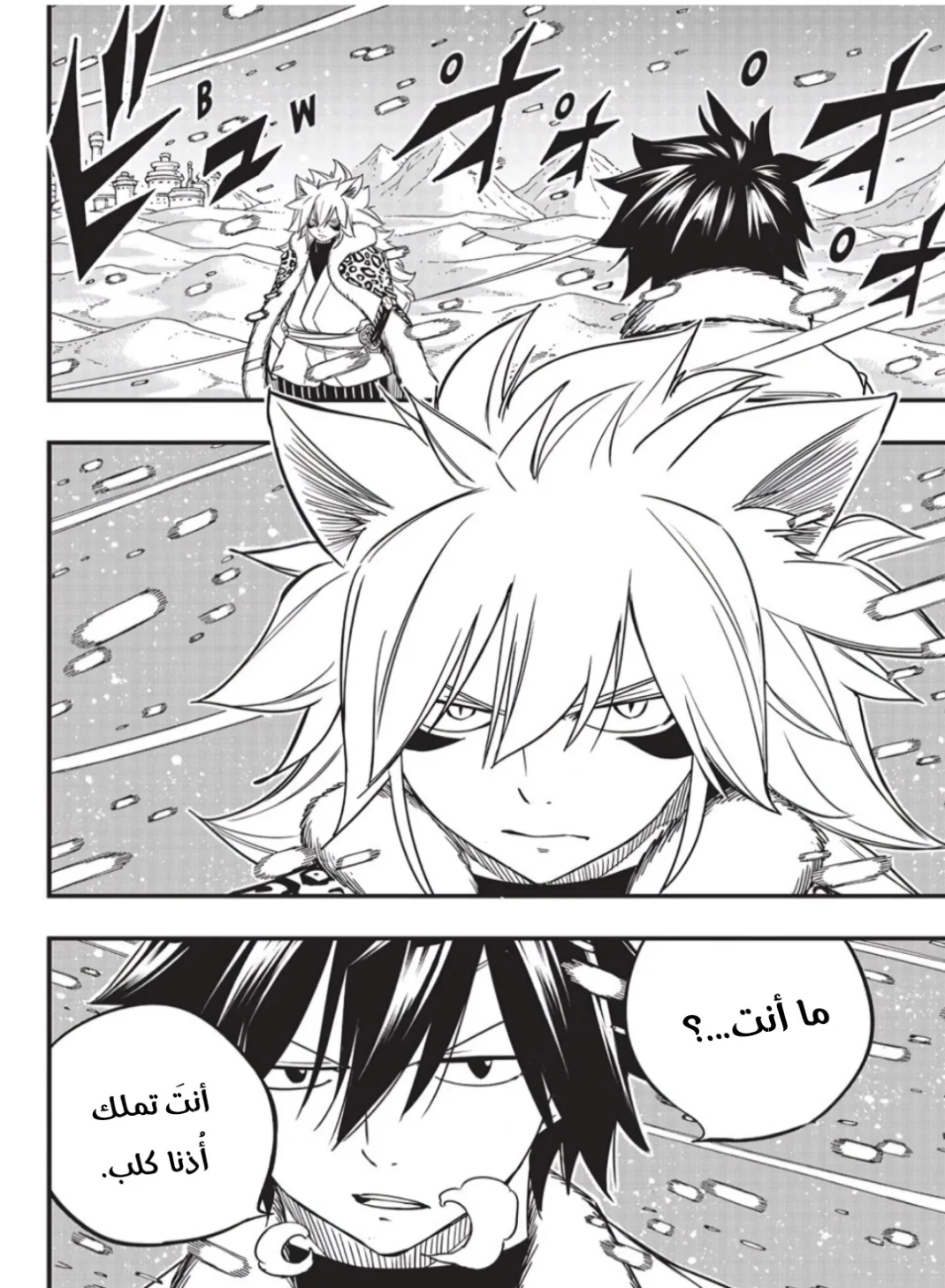 Read Fairy Tail: 100 Years Quest AR Manga Online
