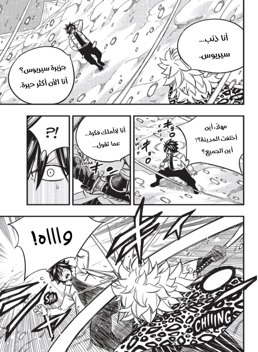 Read Fairy Tail: 100 Years Quest AR Manga Online