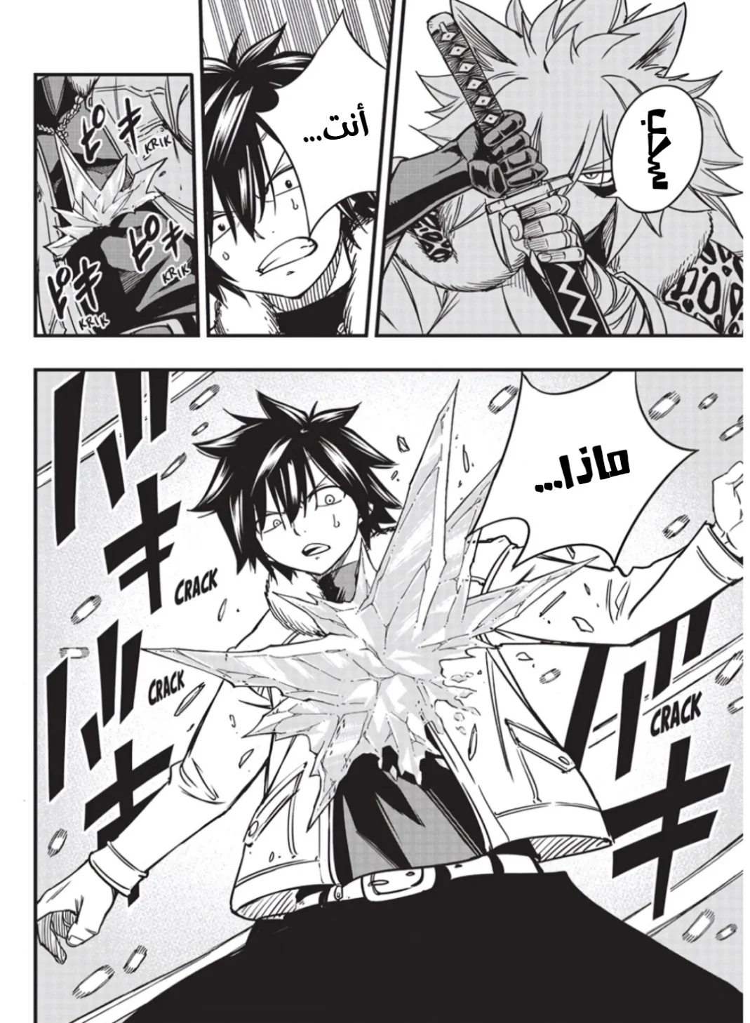 Read Fairy Tail: 100 Years Quest AR Manga Online