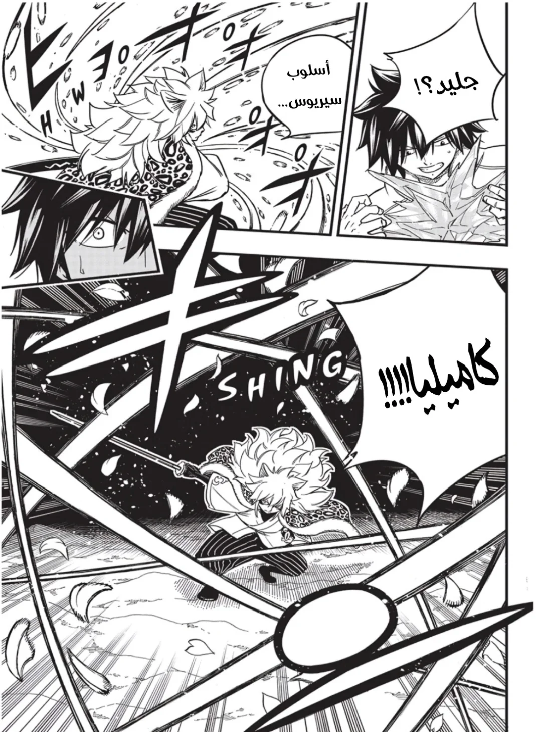 Read Fairy Tail: 100 Years Quest AR Manga Online
