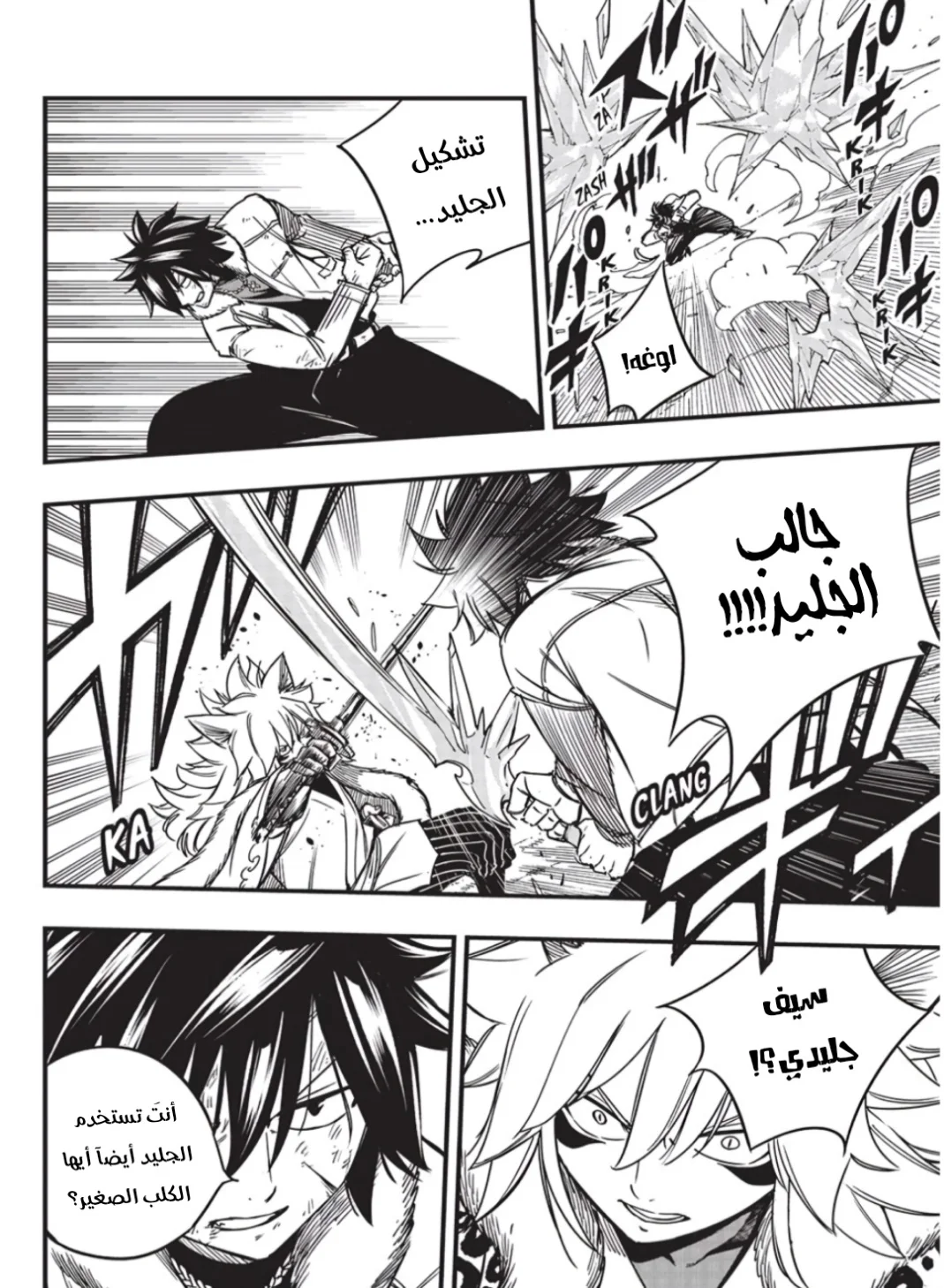 Read Fairy Tail: 100 Years Quest AR Manga Online