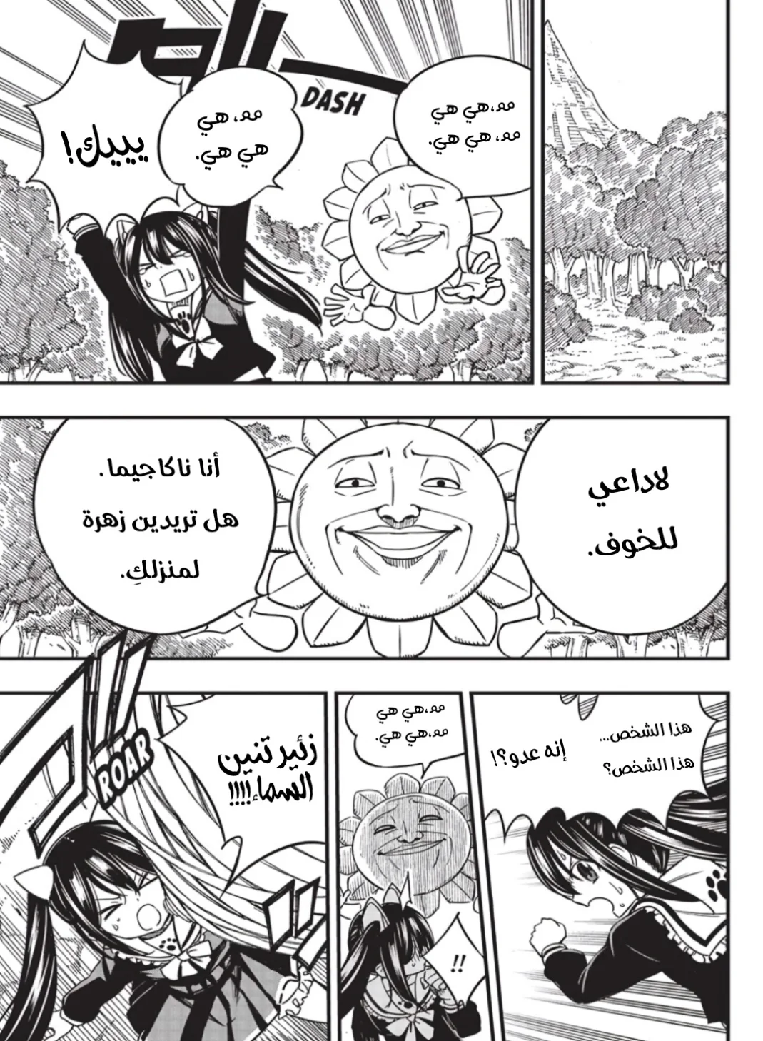 Read Fairy Tail: 100 Years Quest AR Manga Online