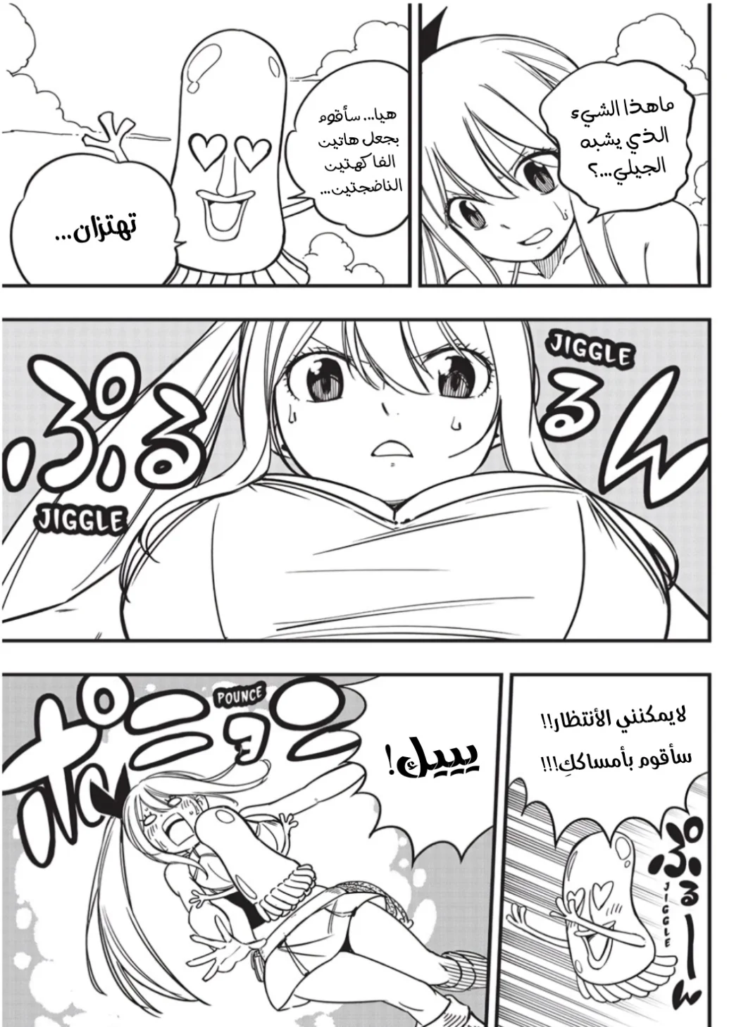 Read Fairy Tail: 100 Years Quest AR Manga Online