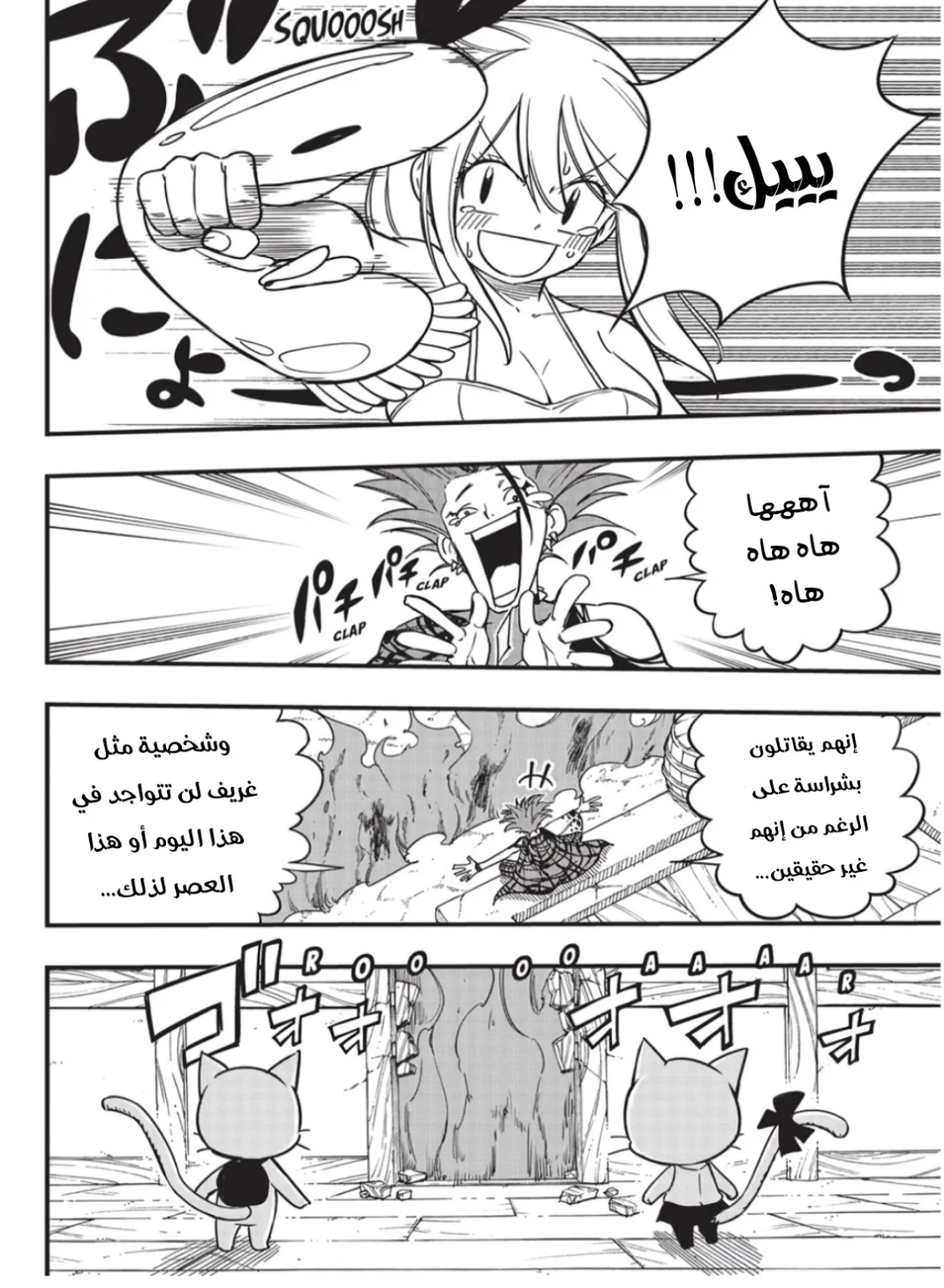 Read Fairy Tail: 100 Years Quest AR Manga Online