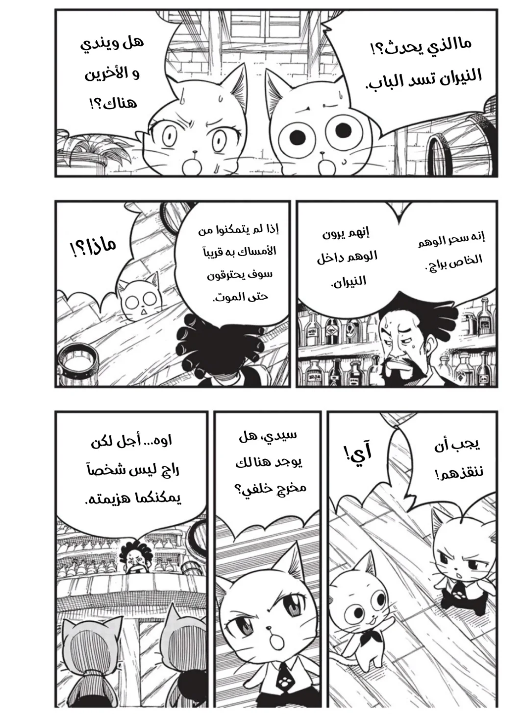 Read Fairy Tail: 100 Years Quest AR Manga Online