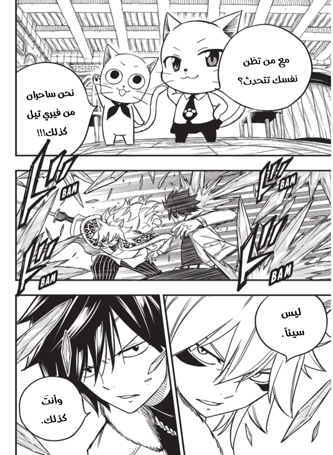Read Fairy Tail: 100 Years Quest AR Manga Online
