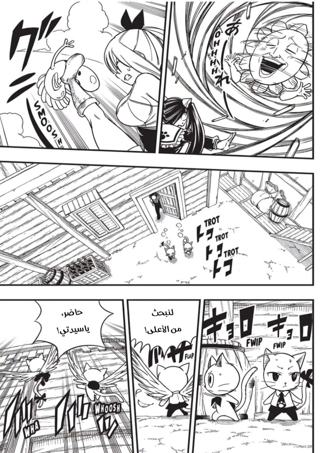 Read Fairy Tail: 100 Years Quest AR Manga Online
