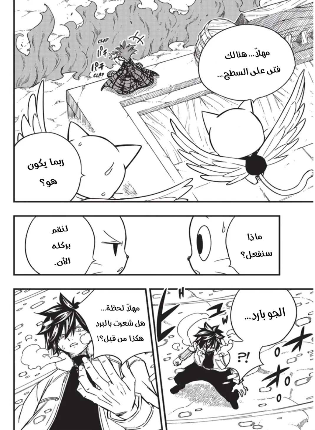Read Fairy Tail: 100 Years Quest AR Manga Online