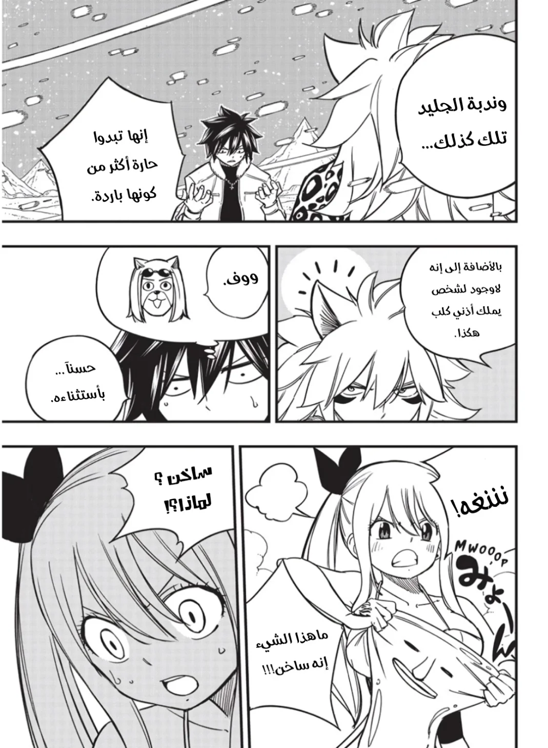 Read Fairy Tail: 100 Years Quest AR Manga Online