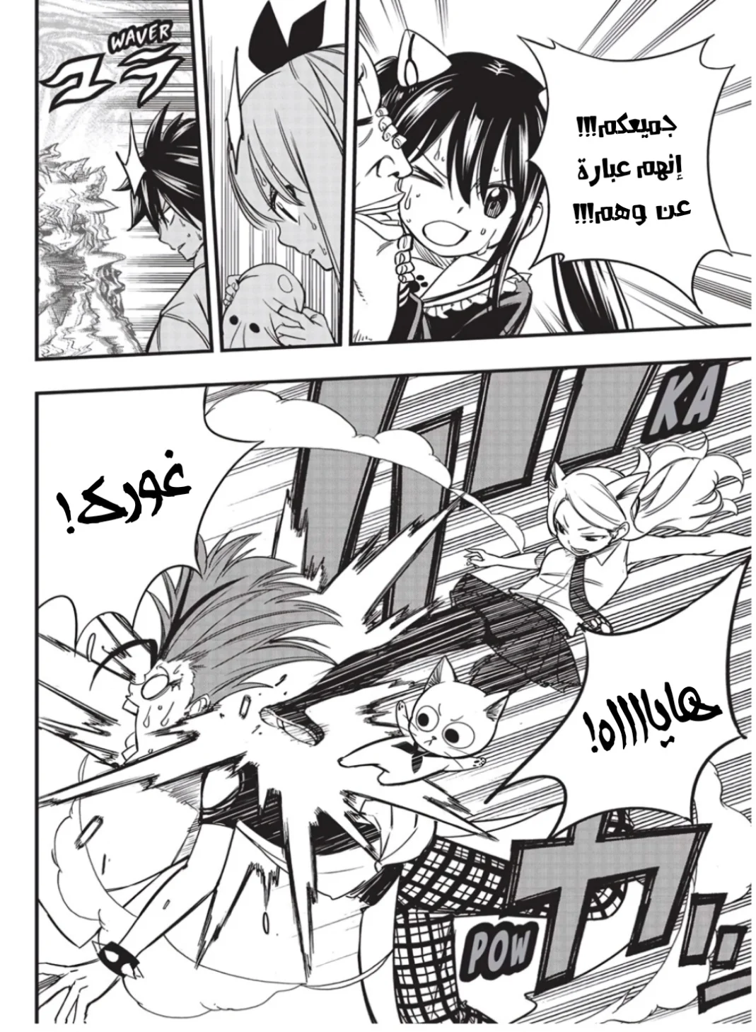 Read Fairy Tail: 100 Years Quest AR Manga Online