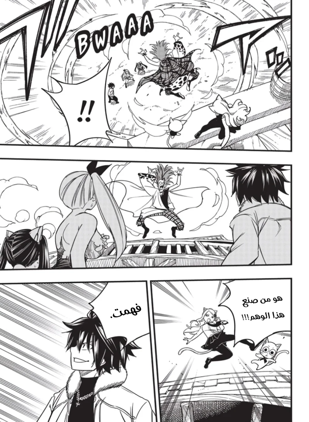 Read Fairy Tail: 100 Years Quest AR Manga Online