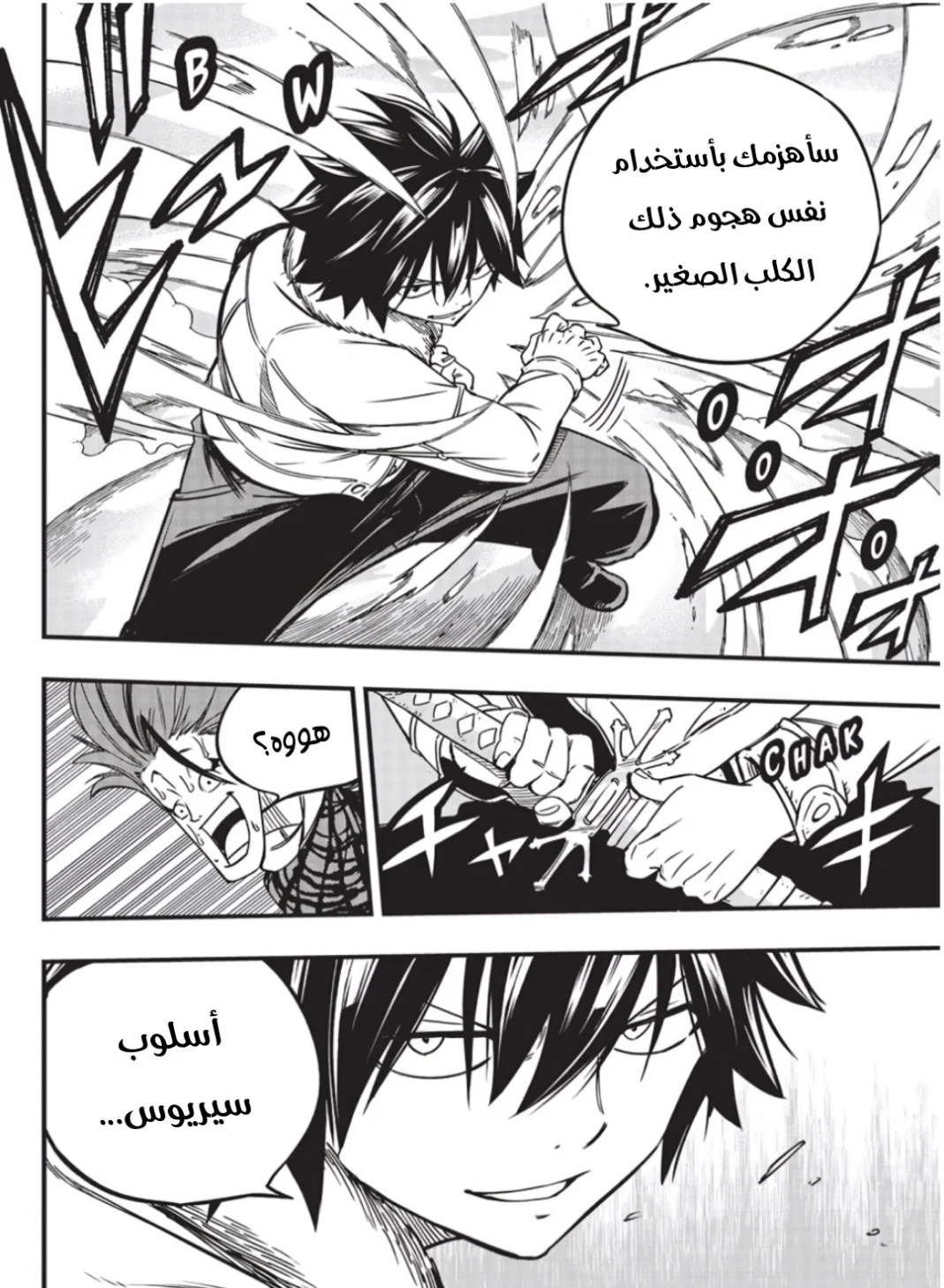 Read Fairy Tail: 100 Years Quest AR Manga Online