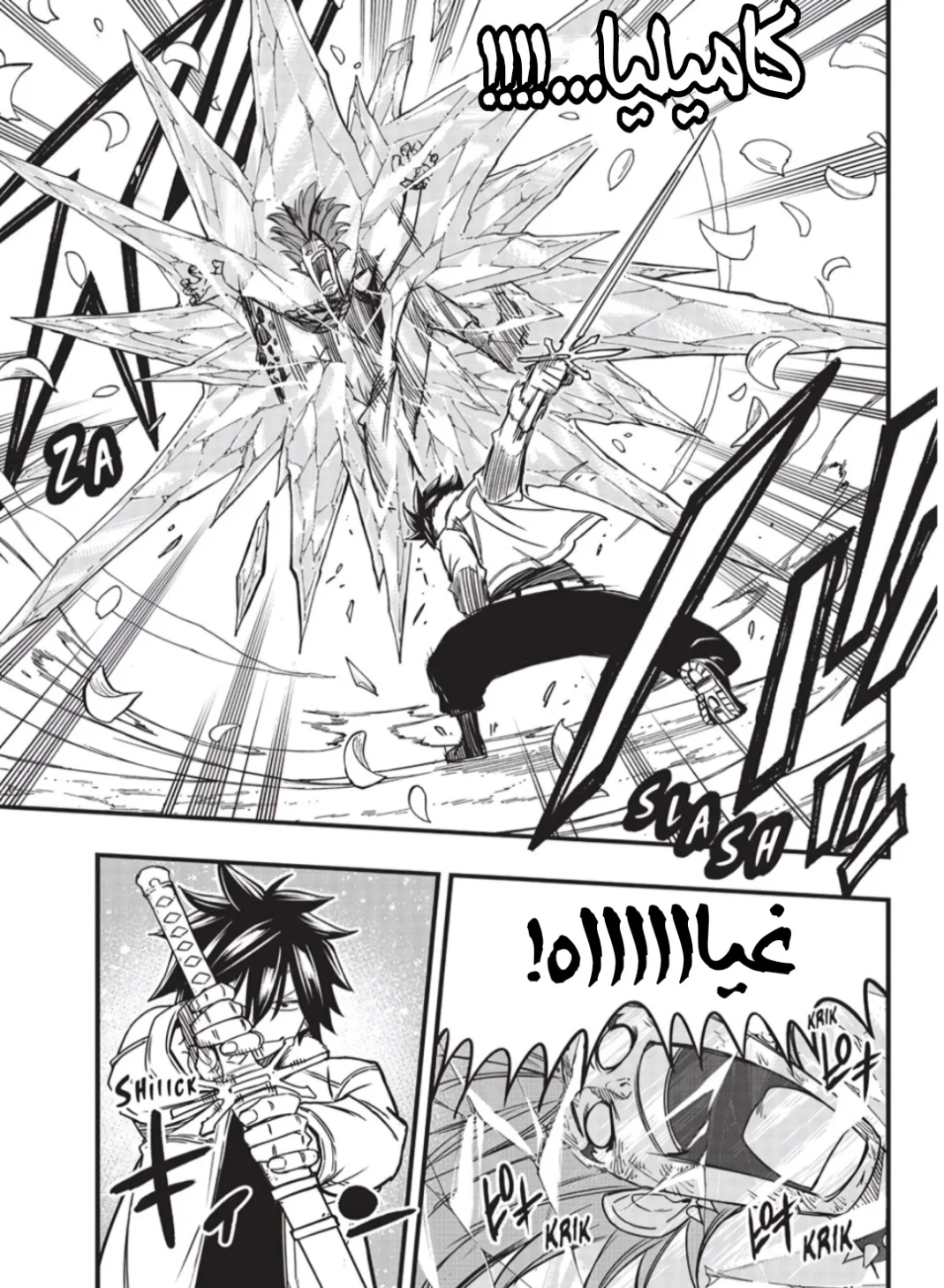Read Fairy Tail: 100 Years Quest AR Manga Online